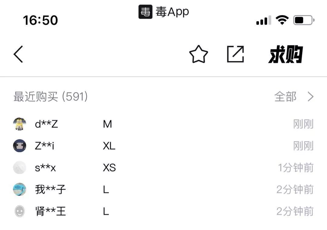 开售仅2分钟就被一抢而空！一件印花短袖居然可以12小时涨价6倍？