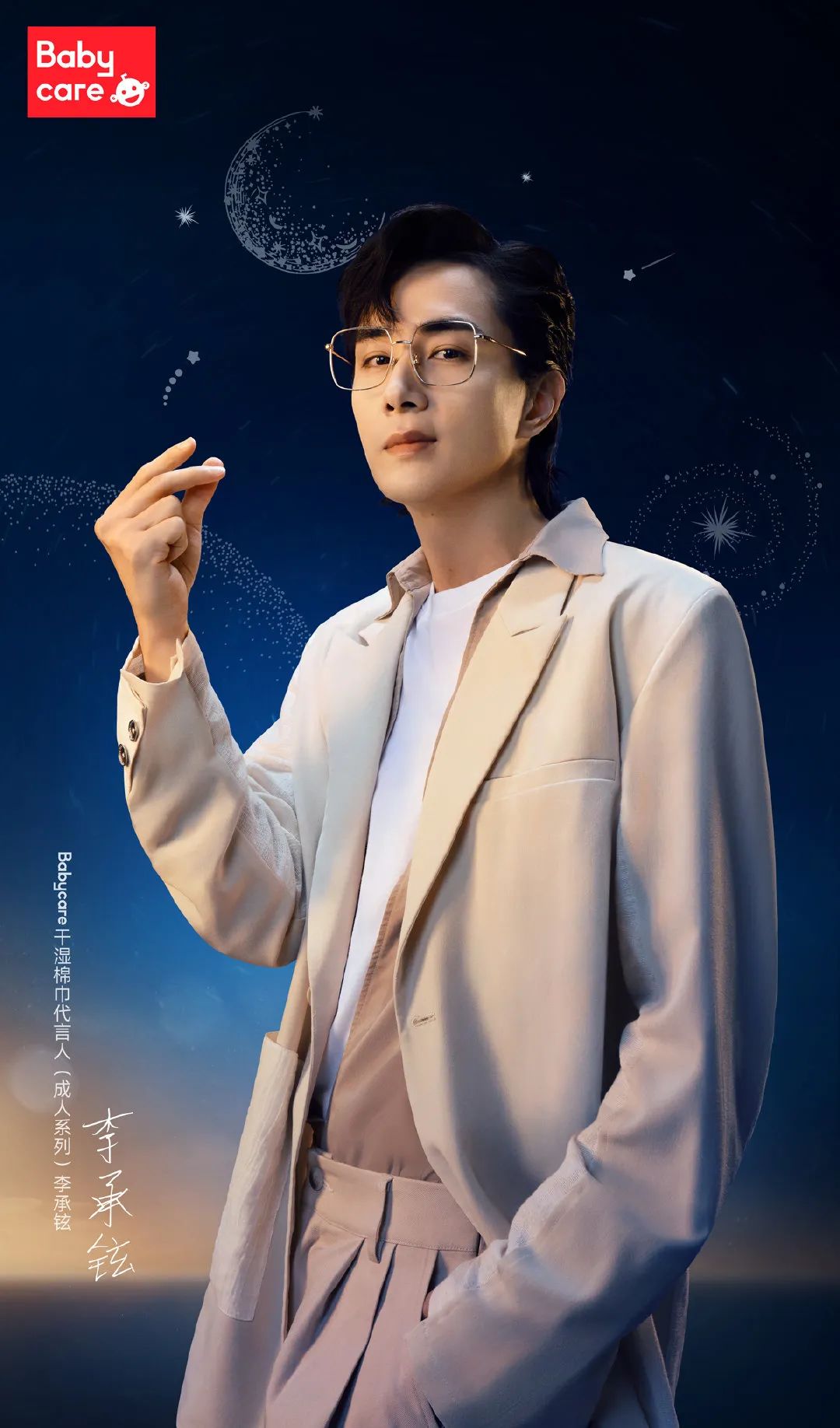 李承铉叱咤红人,李承铉代言恋与制作人