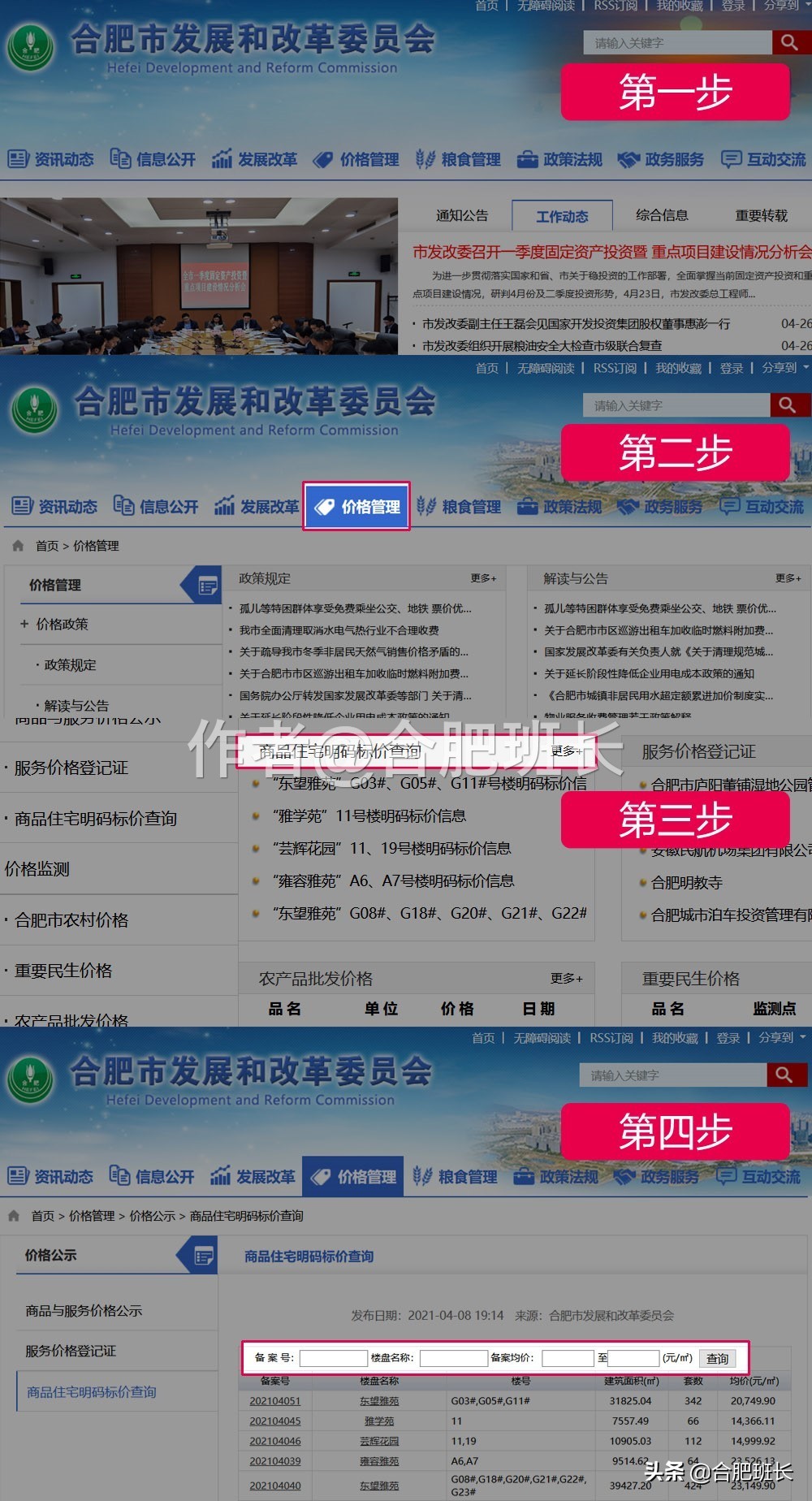 购房摇号后怎么看摇号结果,怎么查询购房摇号编号