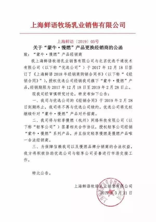 媒体：做什么微商，蒙牛开拍“清宫戏”吧