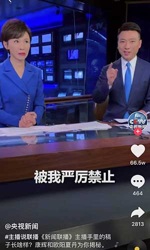 No zuo no die、上点榨菜……《新闻联播》金句频出，网友：追了