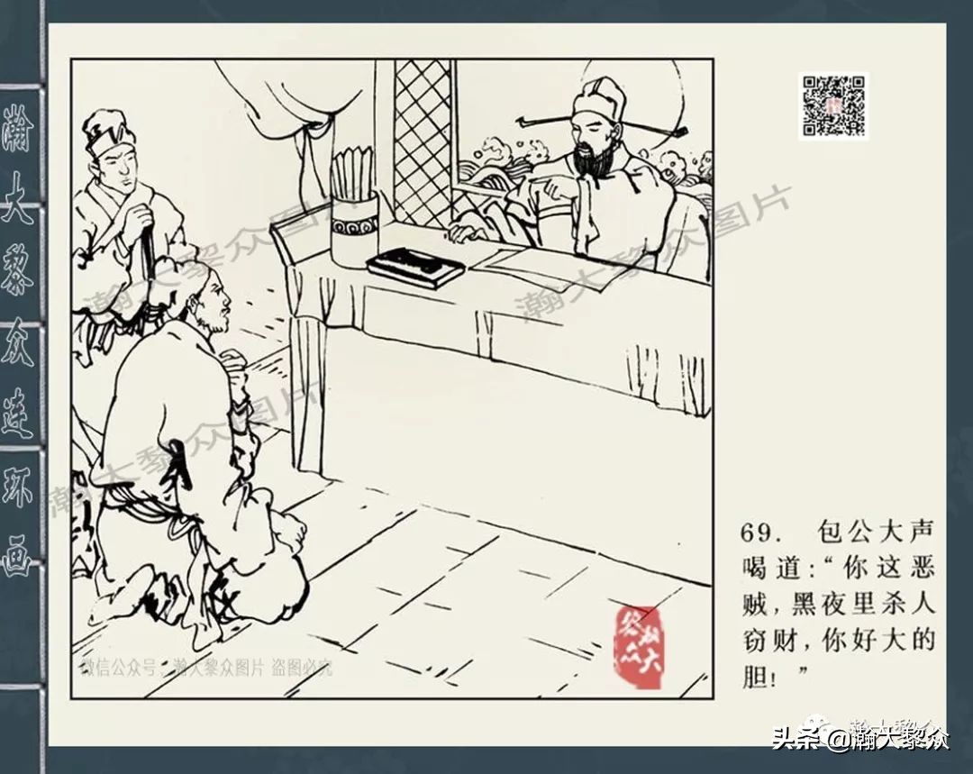 包公审案连环画河南全套,四大公案连环画全集