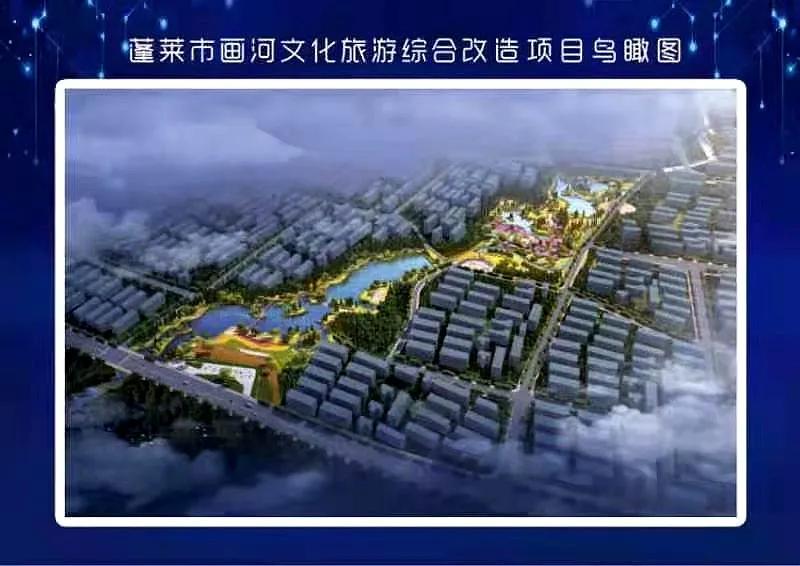 蓬莱2024年重点项目,蓬莱区大项目动工