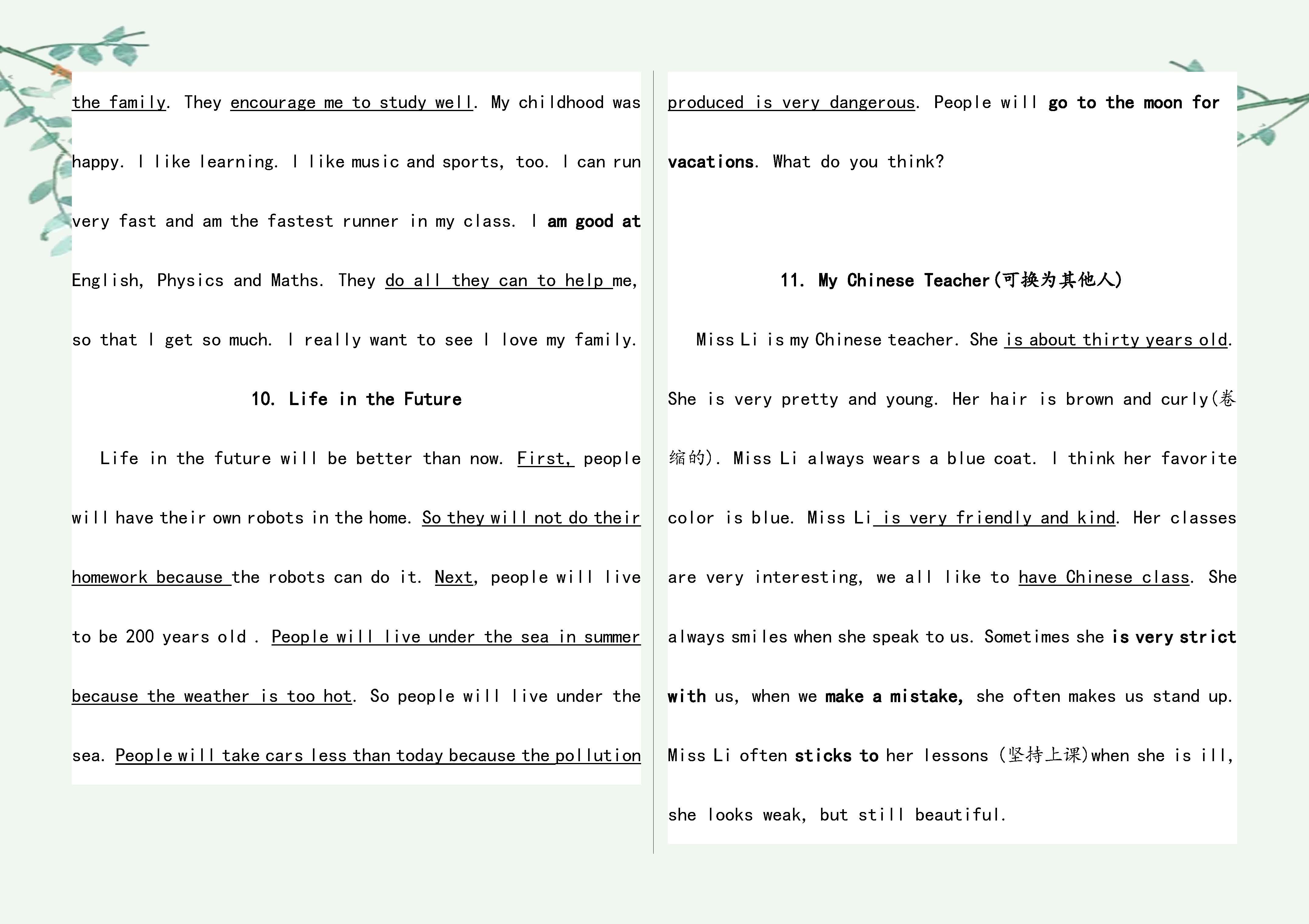 2022中考英语必背1600单词文档,中考英语作文必背范文完整版200字