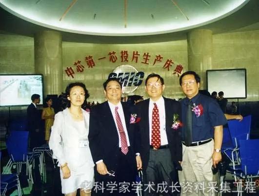 中芯国际创始人王阳元,中国芯崛起势不可挡