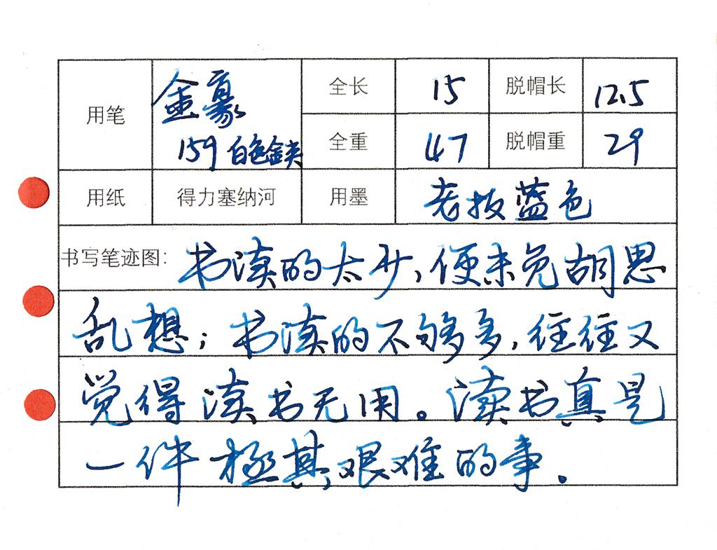 写钢笔字用什么纸不洇墨,钢笔字洇墨纸