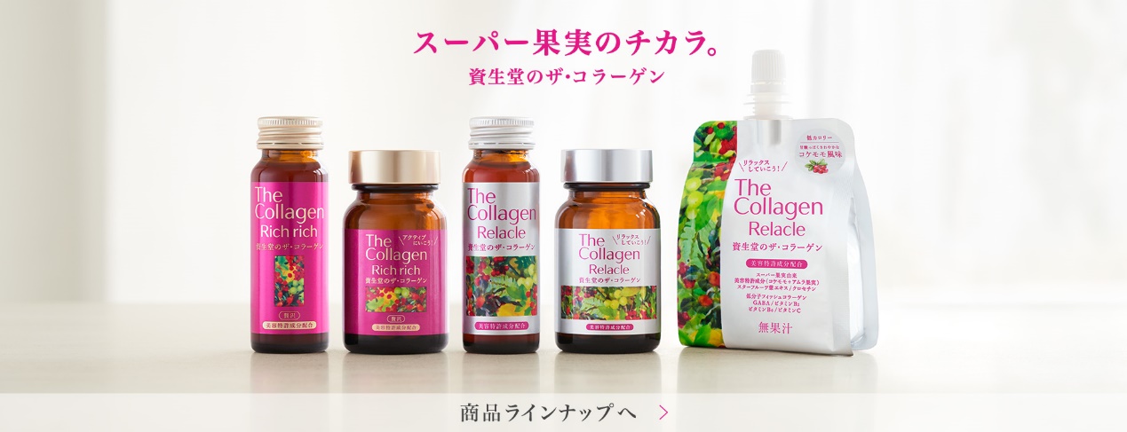 资生堂美肌胶原蛋白口服液,资生堂胶原蛋白口服饮