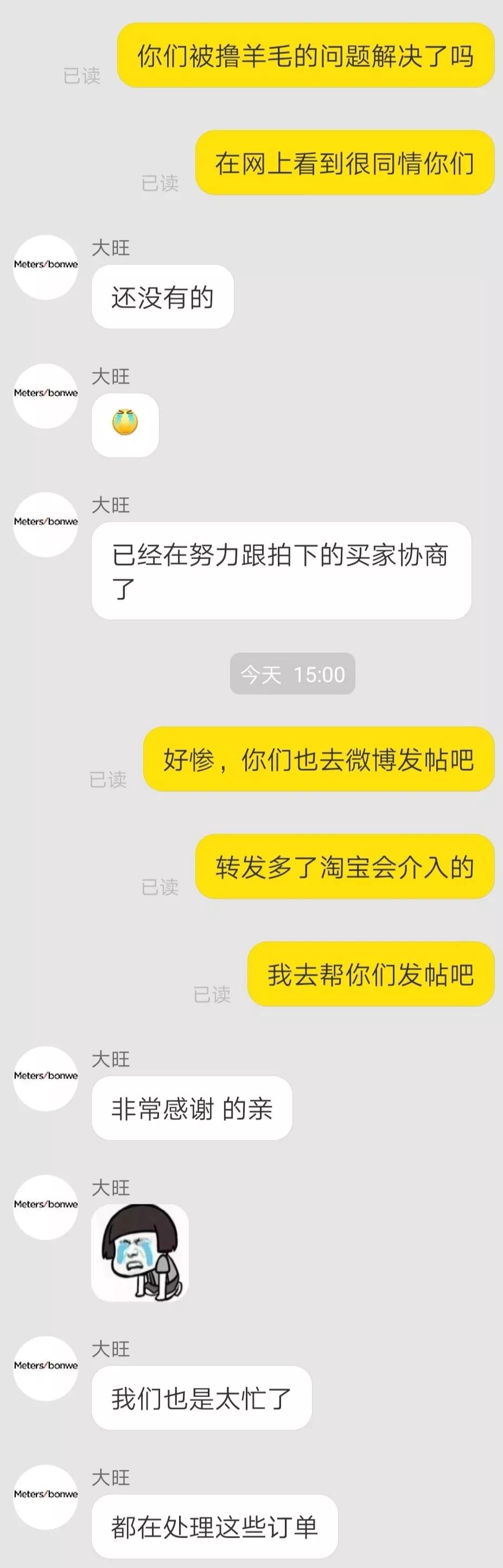 当我们“薅羊毛”,我们薅的是什么…