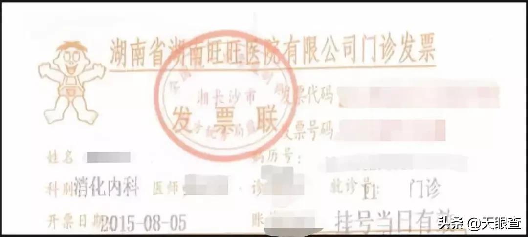 喝了这么多年旺旺，竟然不知道它还是家医院