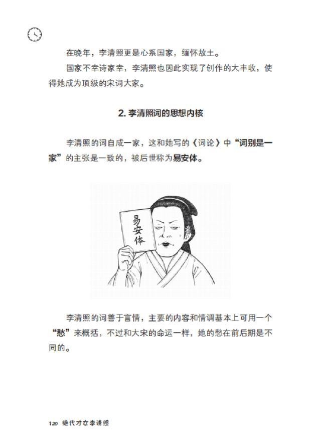 漫画历史故事有图有真相,中国漫画历史故事有必要看吗