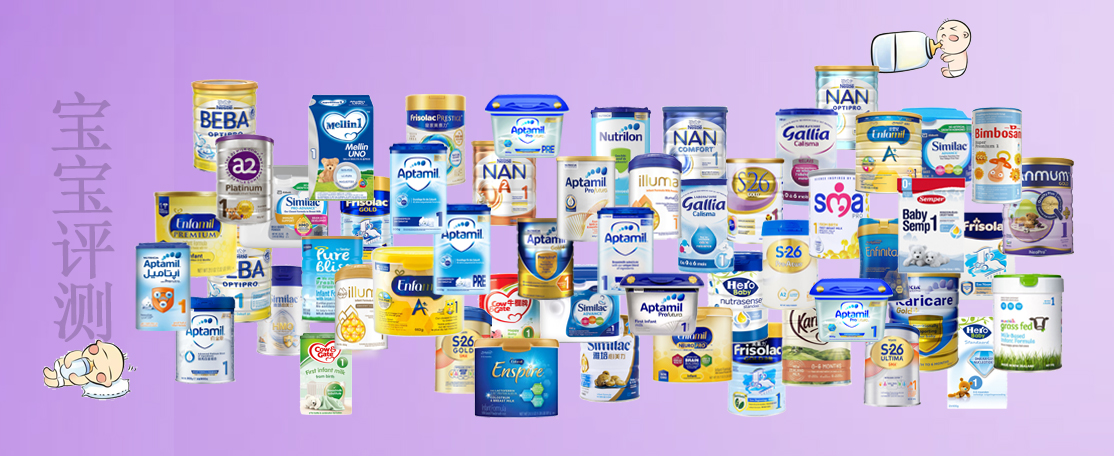 132款国行版奶粉全面评测,港版哪款奶粉最值得买
