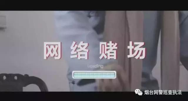 #净网2019#网络赌博危害大切勿沾染赌博恶习