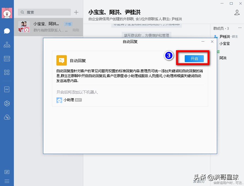微信群自动回复机器人,微信群能加自动回复的机器人吗