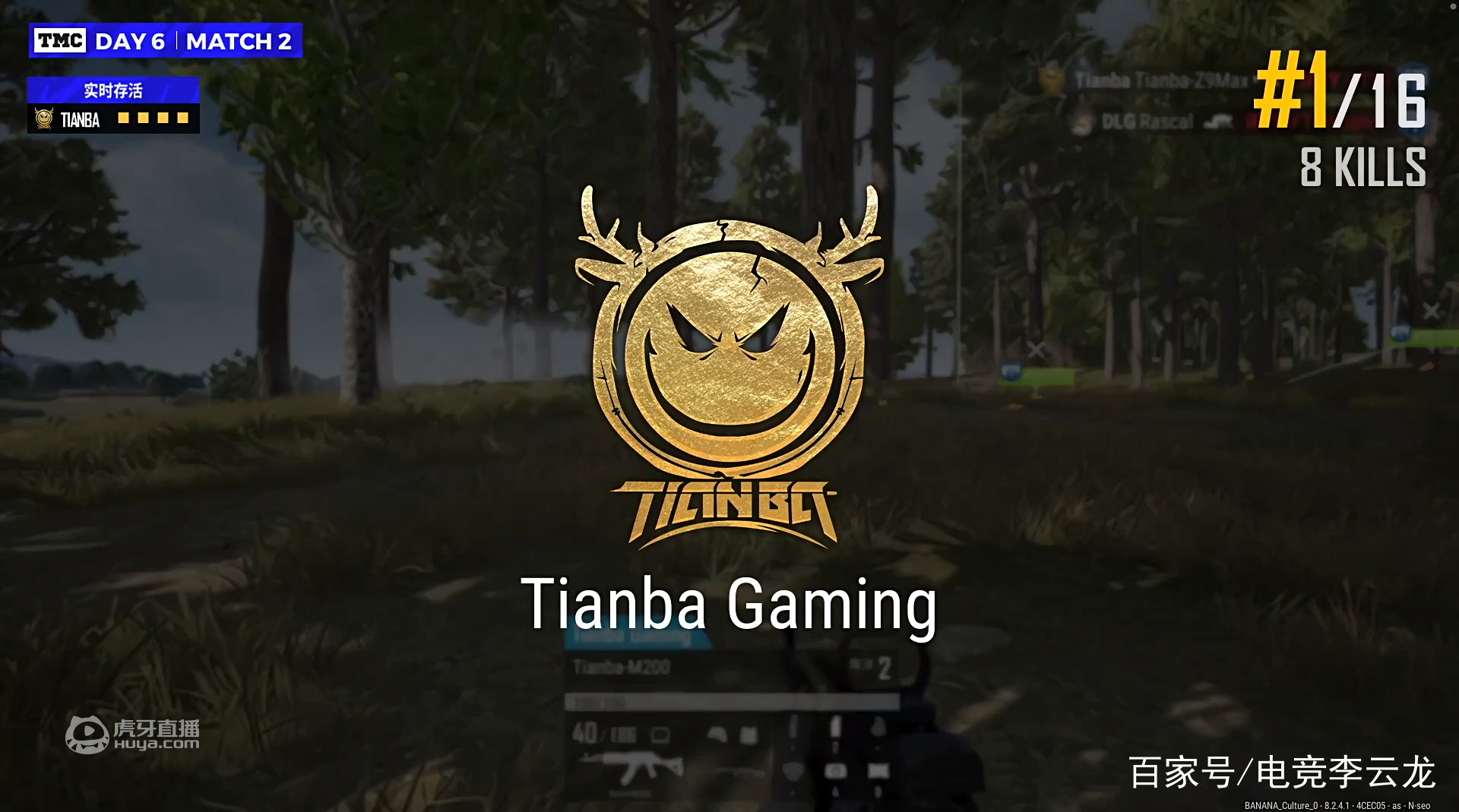 天命杯天霸集锦,天命杯天霸冠军