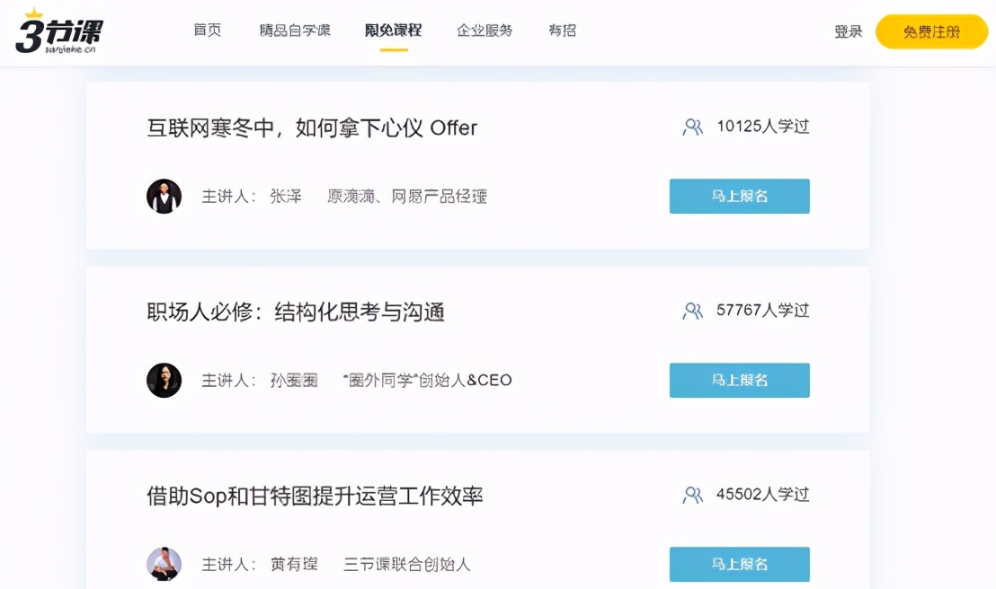 有哪些程序员技术免费学习网站,程序员新手免费学习网站