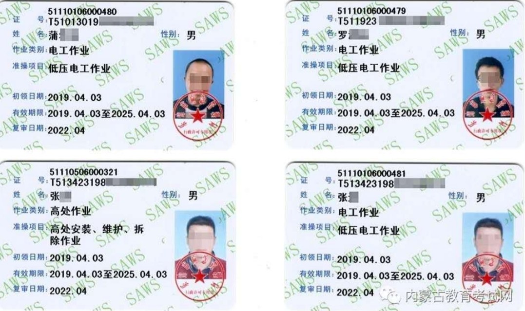 中泰华远新能源有限公司,内蒙古中泰华远新能源有限公司