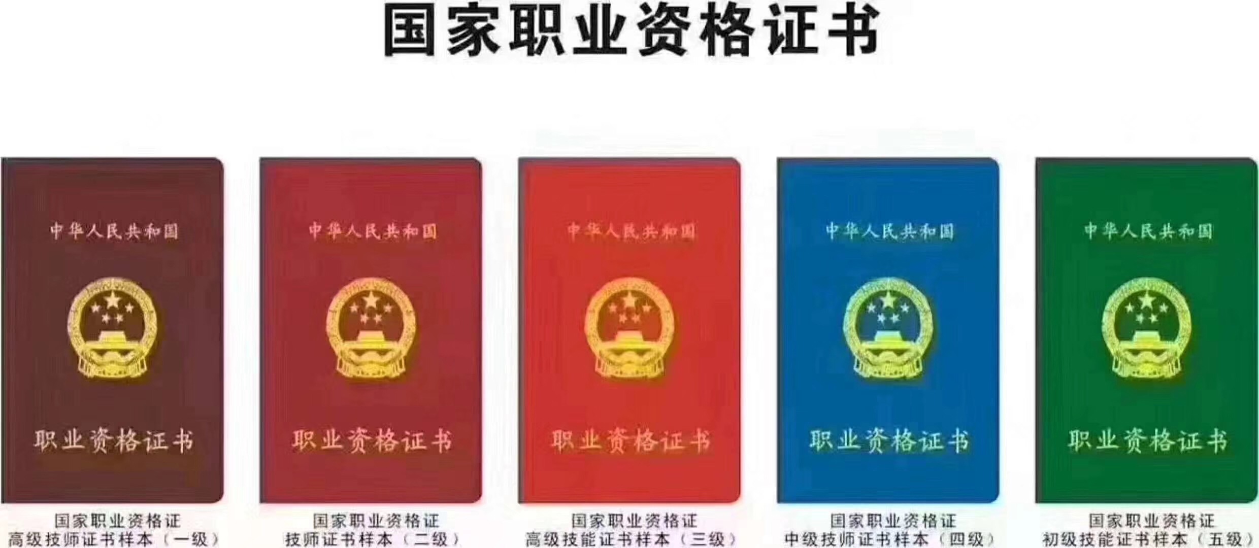 成都职业技能鉴定培训,成都皇冠职业技能培训学校
