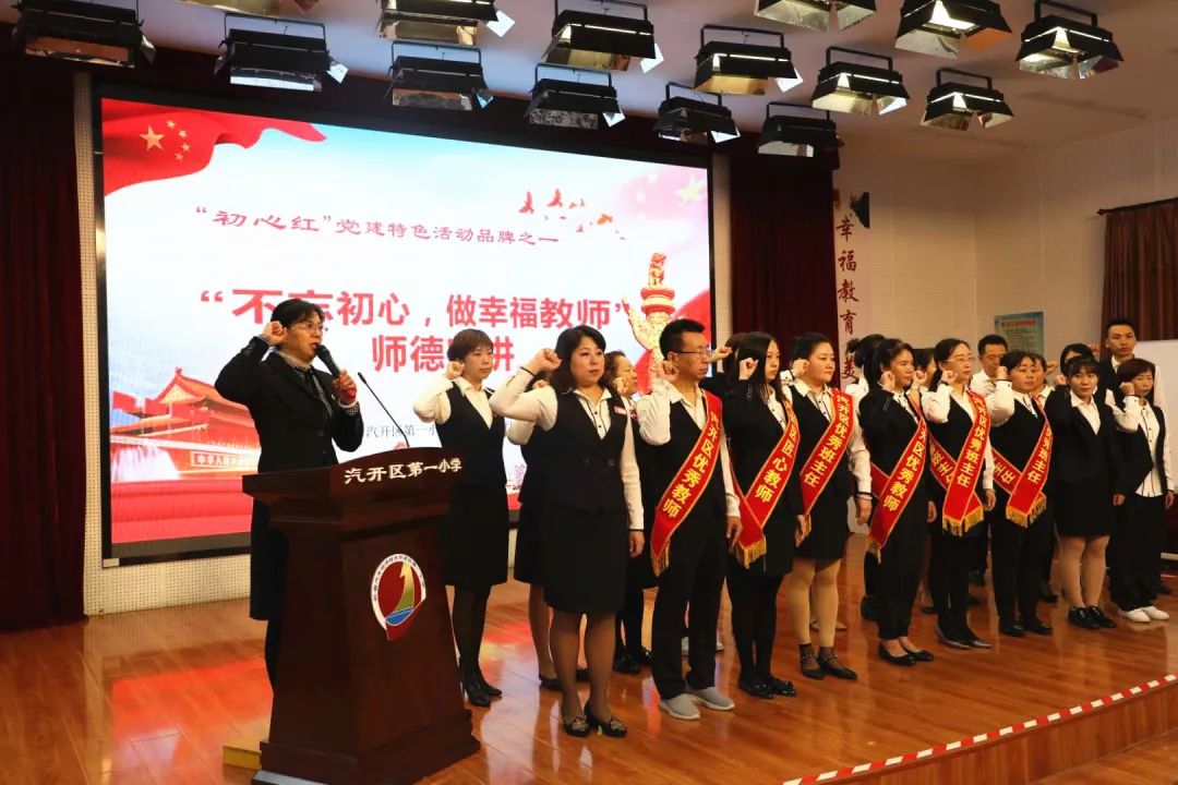 立德树人奋进担当稿件,立德树人奋进担当教师节内容