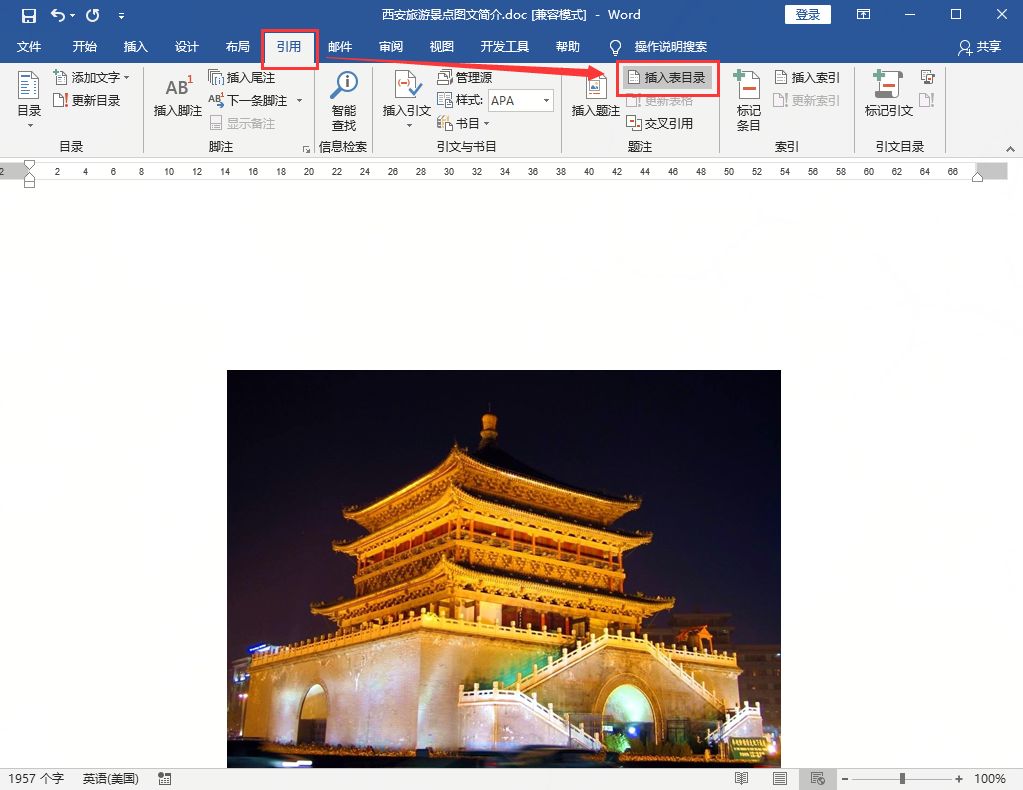排版好的word快速自动生成目录,word怎么根据设置的标题生成目录
