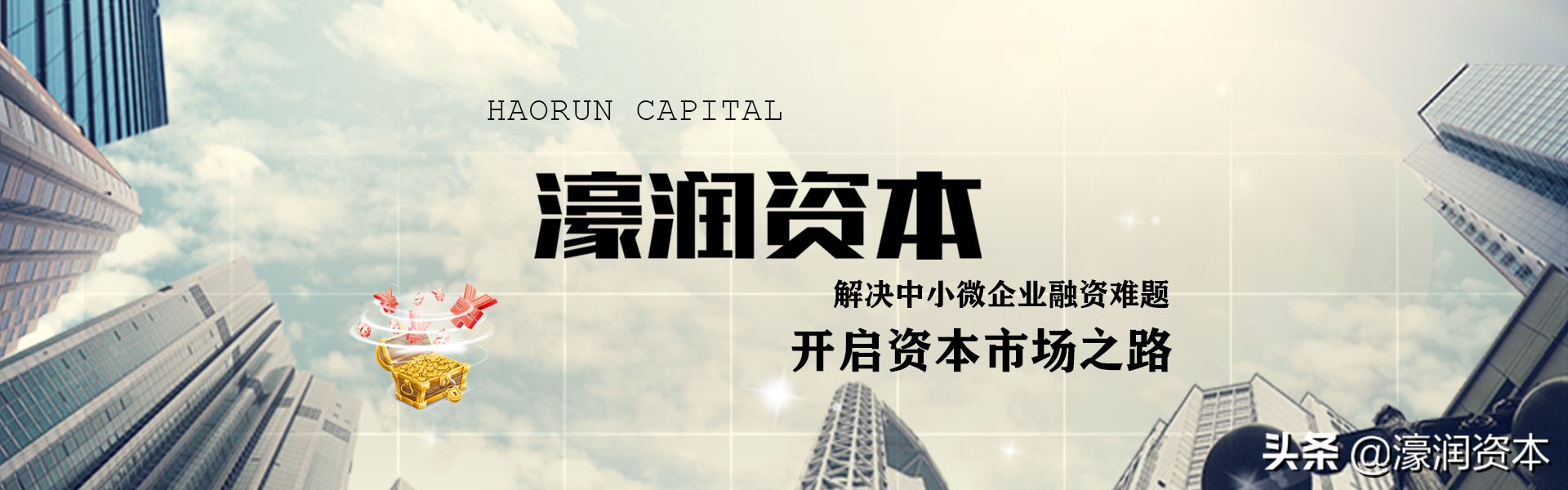 新三板做市转让流程,濠润资本