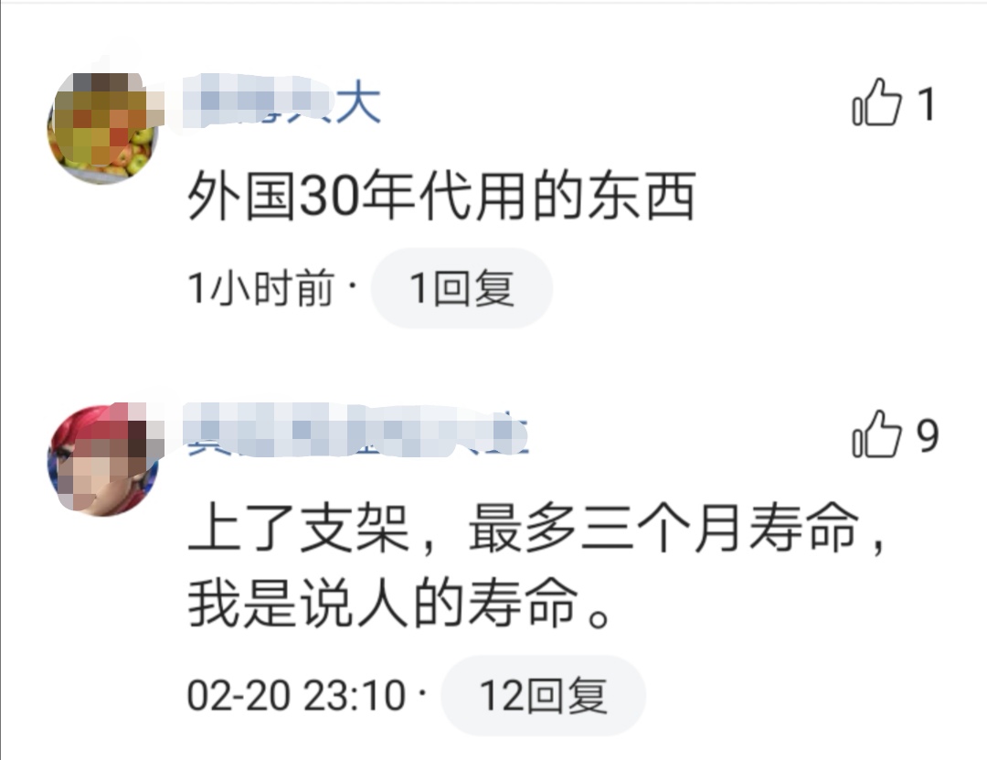 心脏支架后能活几年,心脏支架后正常能活多少年