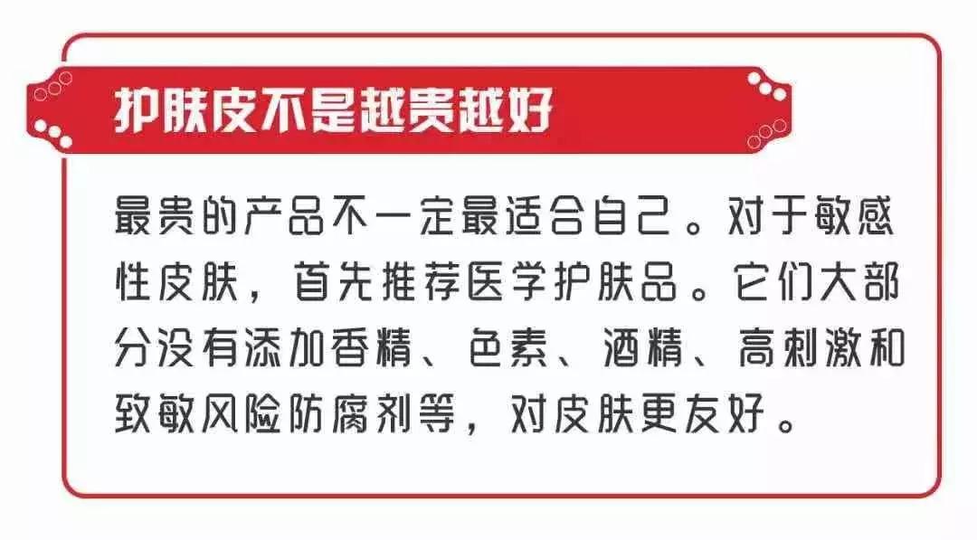 面膜护肤小知识大全,面膜不要天天做