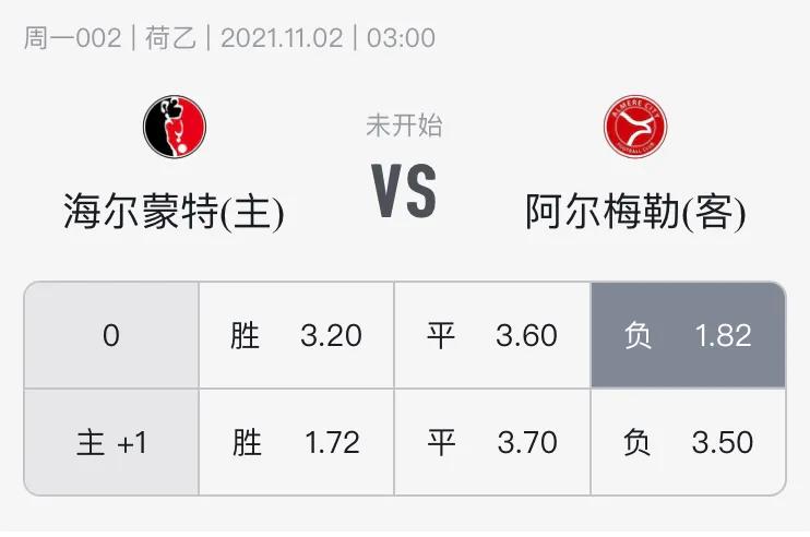 周一荷乙赛事解析,周二001荷乙为啥推迟