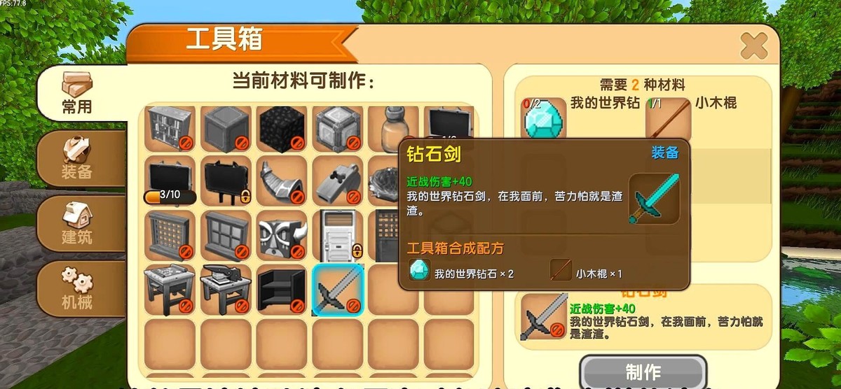 迷你世界新手应该如何生存,迷你世界如果是新手该如何生存