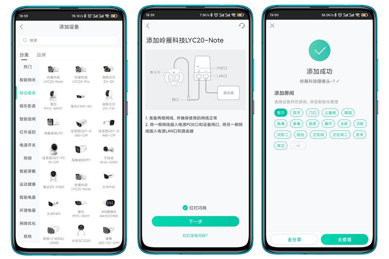 岭雁科技移动摄像头怎么样,岭雁科技室内摄像头