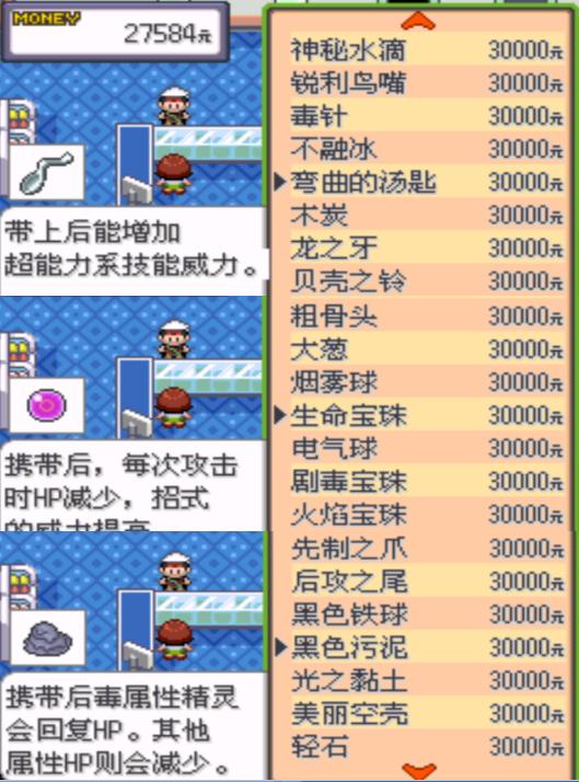 口袋妖怪之究极绿宝石四解说,口袋妖怪究极绿宝石4完全攻略