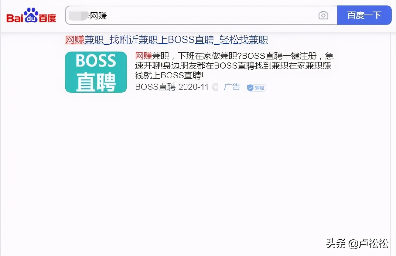 百度搜索引擎最初如何赚钱,百度推广屏蔽关键词