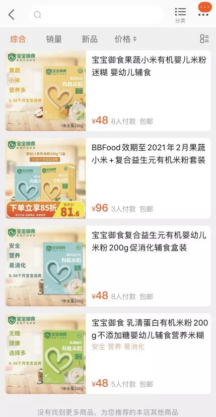 9月全国母婴产品抽检、召回资讯