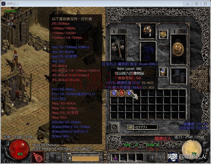 暗黑2七龙珠弓马,暗黑2十大稀有弓排名