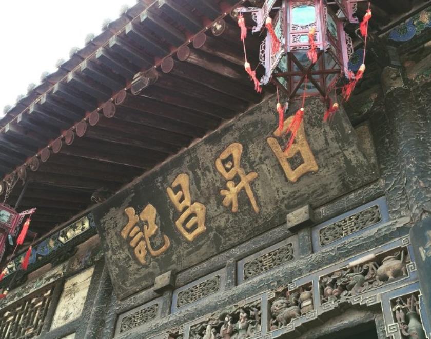 三木为森，三金为鑫，那“皛”是什么字？皛饭又是什么？你吃过吗