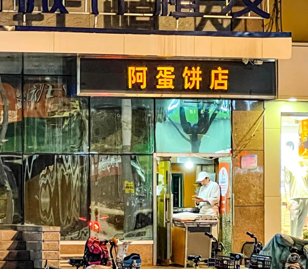 正宗老字号饼店,济南18年网红饼