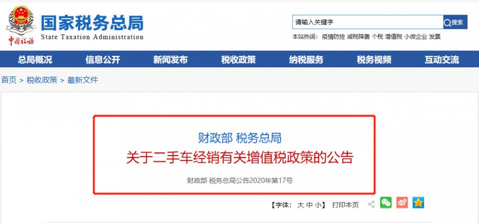 2018年5月1日增值税税率,2023增值税最新政策出台