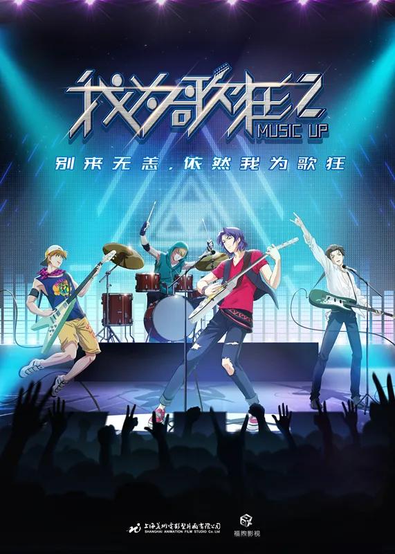 2024国漫追番排行榜,2023国漫新番大全