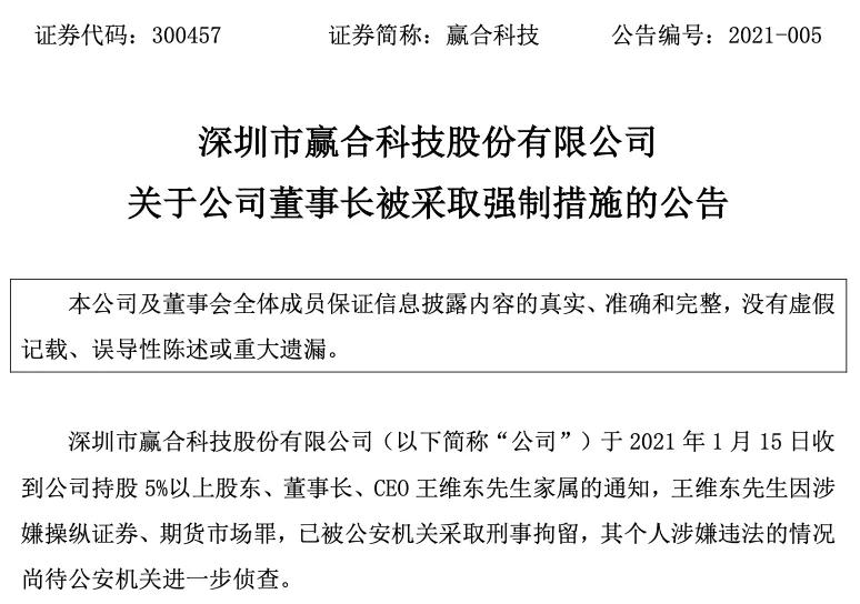 深圳董事长被拘留事件,深圳某公司人员被抓现在怎么样
