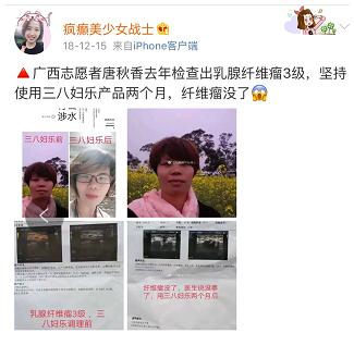 三八妇乐上市最新情况,三八妇乐公司上市吗