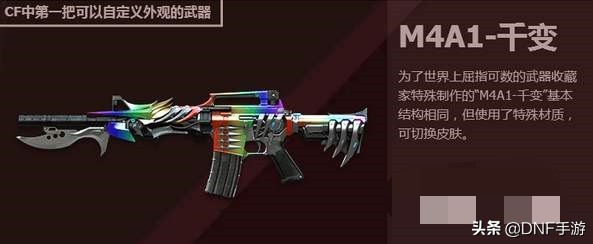 cf手游m4打经典辅助还是进阶辅助,cfm所有英雄级m4对比