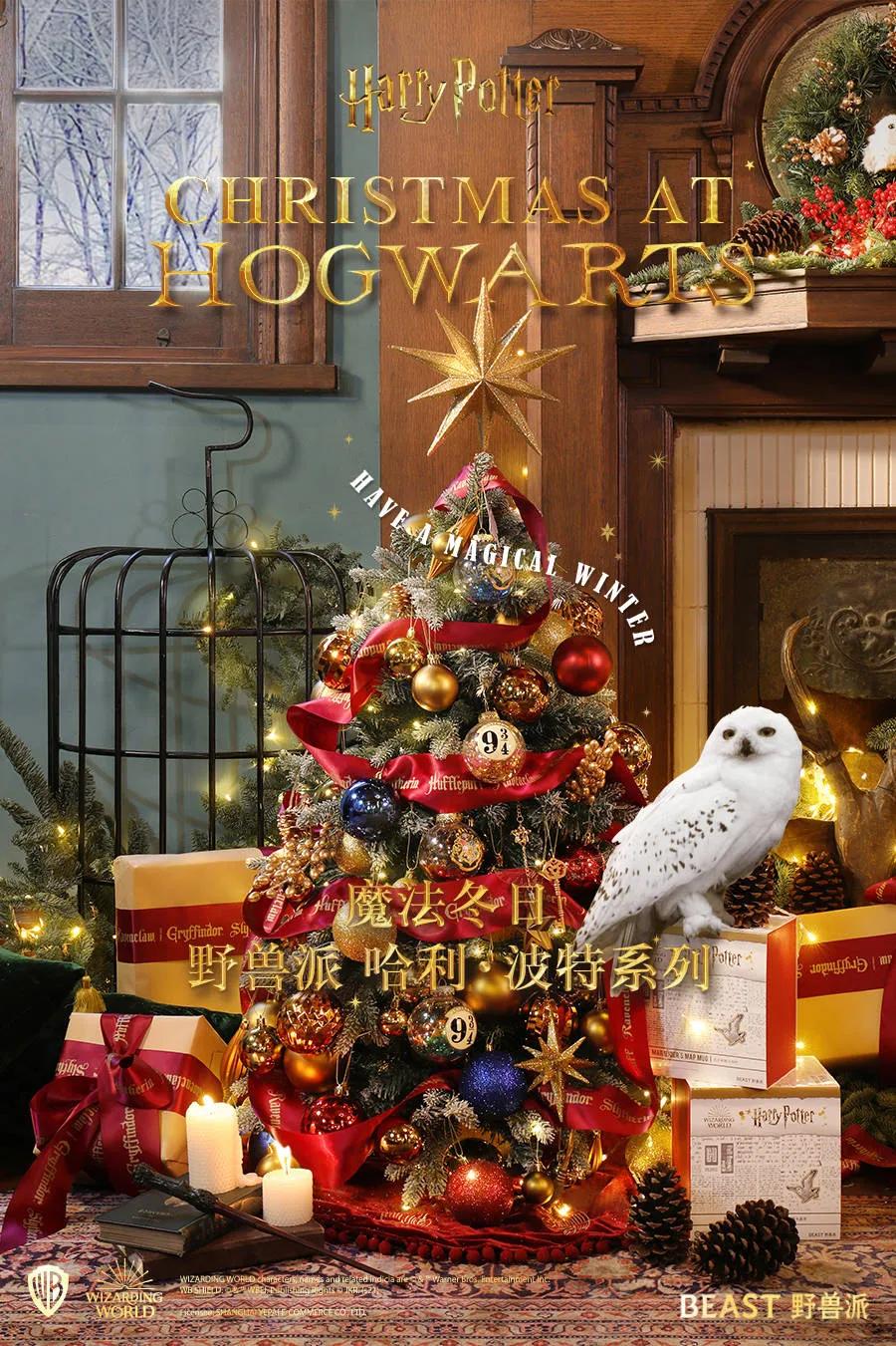 霍格沃兹最大的圣诞树,霍格沃茨圣诞派对