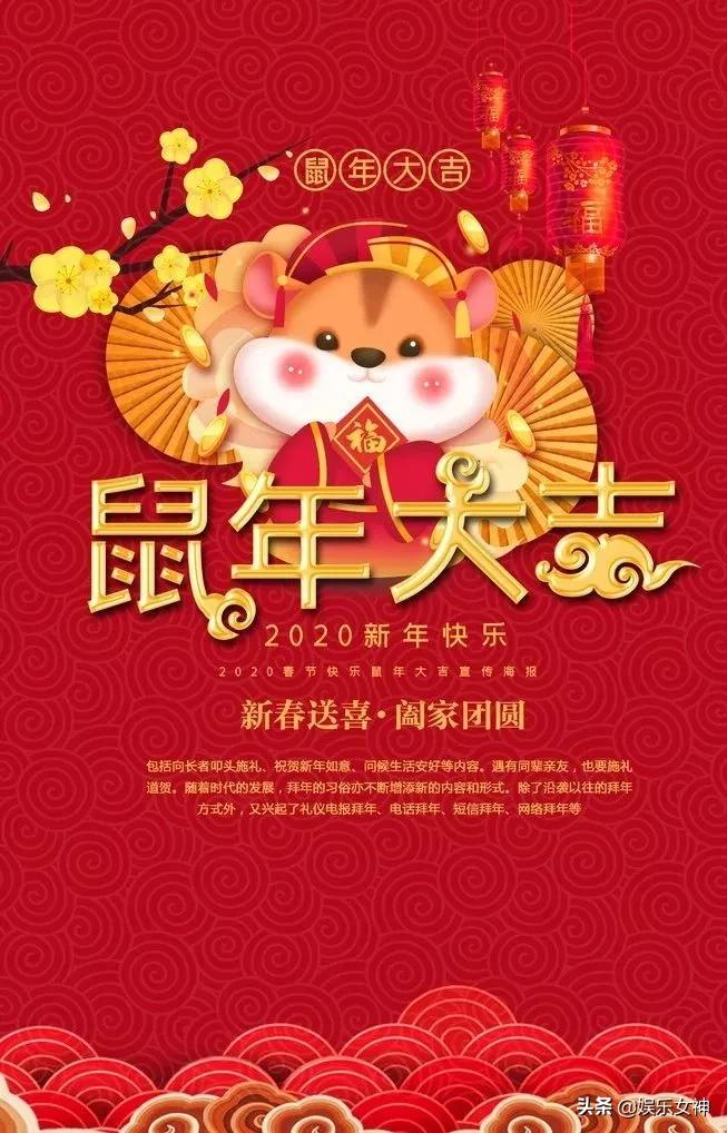 2020鼠年除夕微信暖心祝福语大全，最新除夕送朋友的快乐问候语句