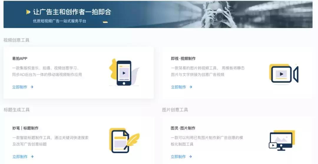 巨量引擎投放信息流广告,巨量引擎信息流广告代运营