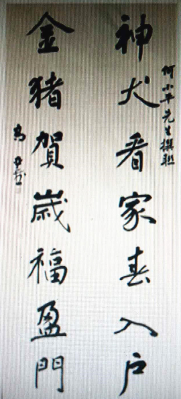 野草诗社理事会向全体诗友和关心、支持诗社的社会各界朋友拜年！