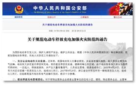 电瓶车智能充电桩加盟服务,电瓶车充电桩十大品牌加盟