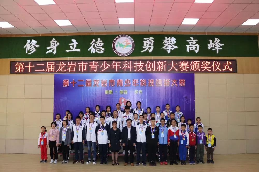 新罗区青少年科技创新大赛,永定区青少年科技创新大赛
