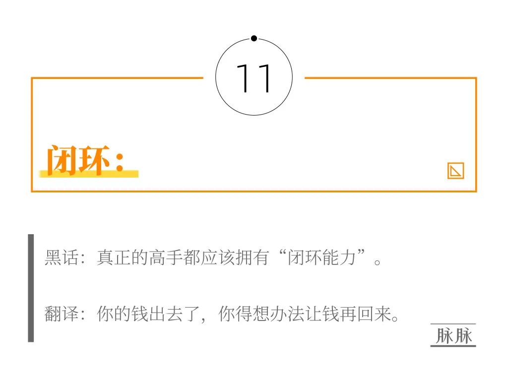 翻译职场黑话,职场话术的正确翻译