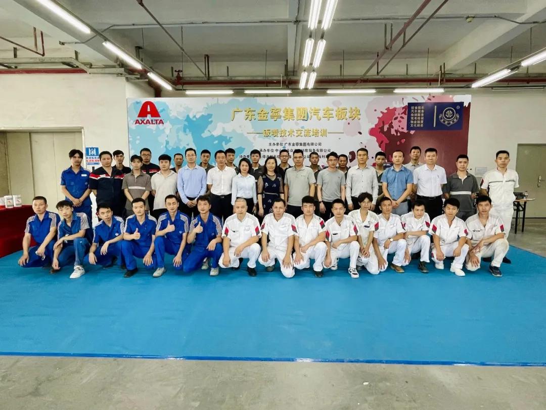 2021广东金寧集團钣喷技术交流培训-精彩纷呈华丽谢幕！