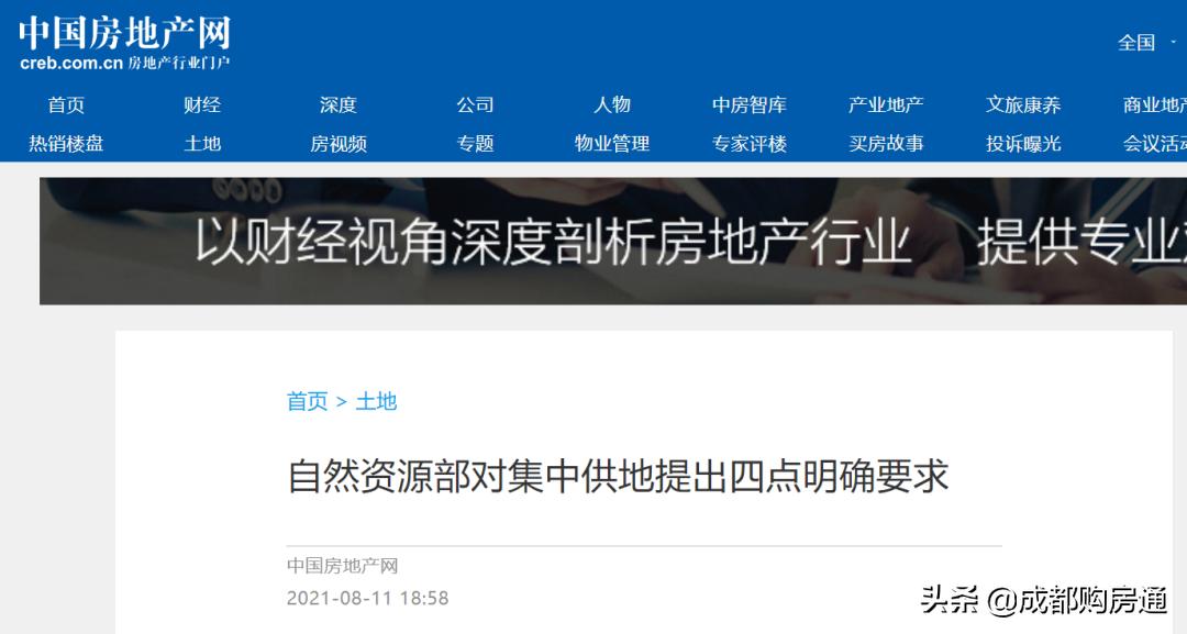 三轮集中供地溢价率,全国首批供地溢价率