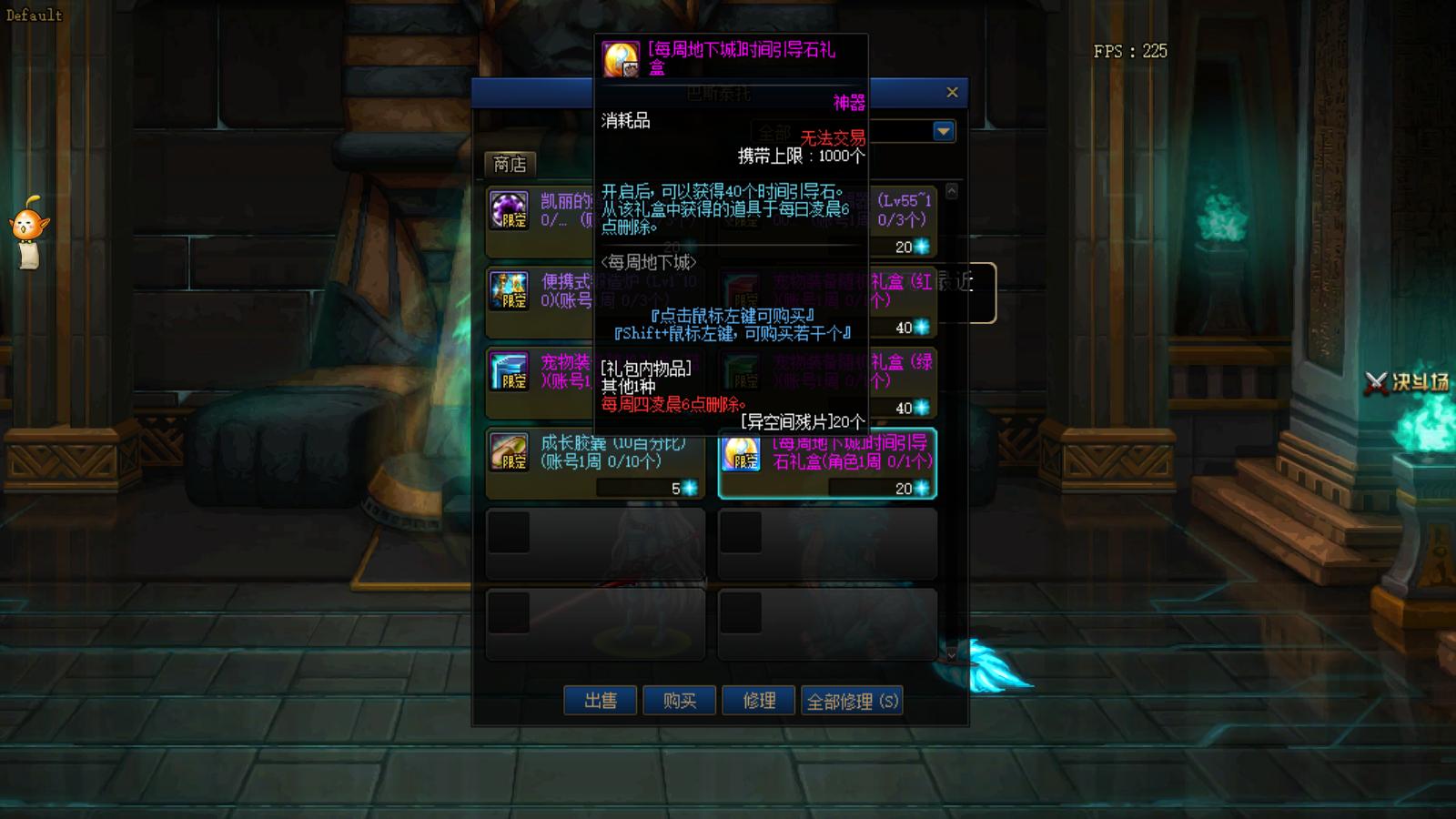 史诗灵魂在哪换深渊票,dnf史诗灵魂拿来刷深渊合算吗